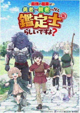 星尘列车 动画封面